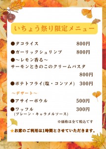 今週の土・日は『八王子いちょう祭り』‼