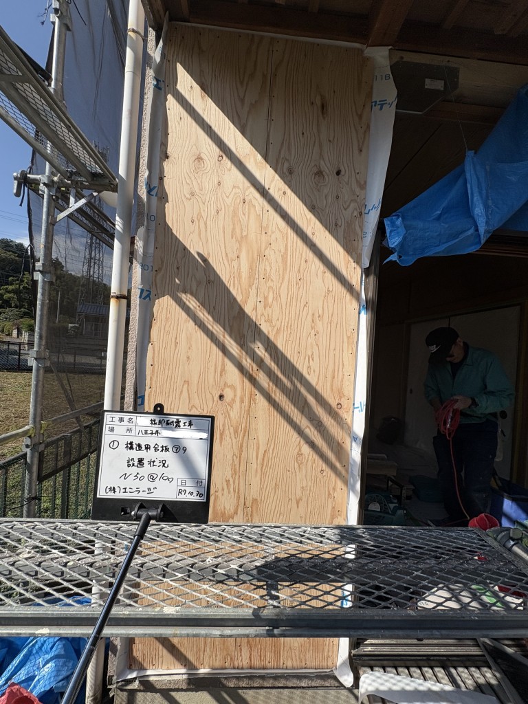 ①構造用合板　完了