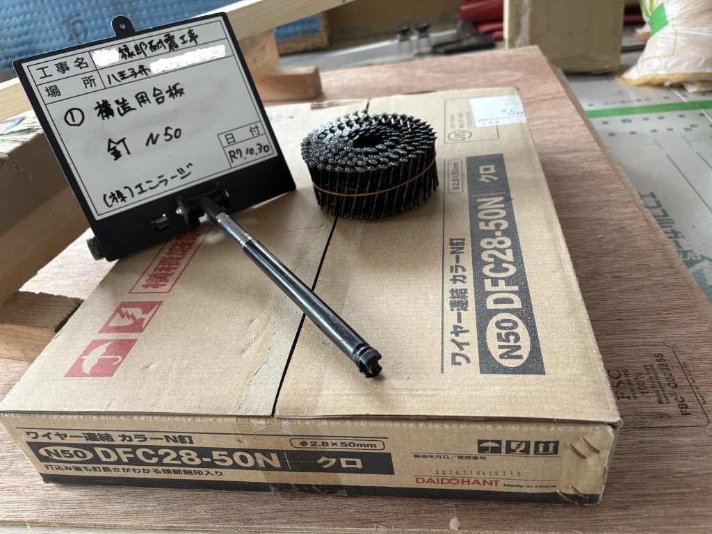 ①構造用合板用　釘Ｎ50