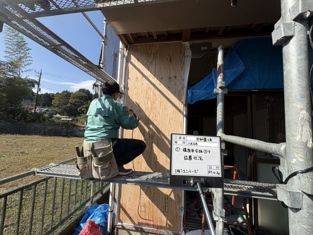 ①構造用合板設置状況