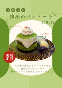 カフェエンラージ💛3月の新作パンケーキ