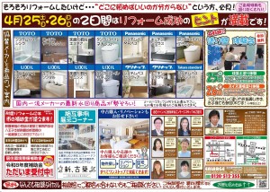 チラシ裏面jpeg_R