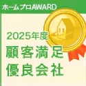ホームプロ
