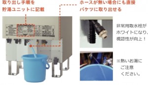 断水時