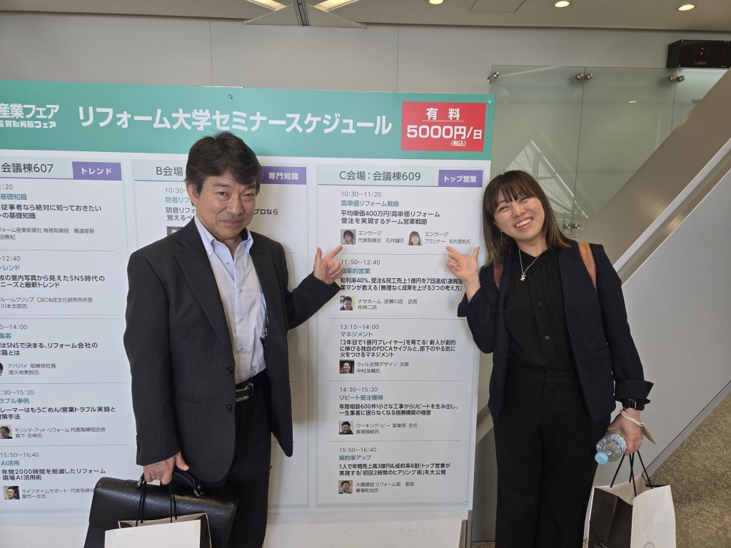 石井先生と松村先生