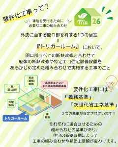 みらいエコ③
