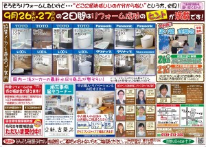 チラシ裏面_page-_R