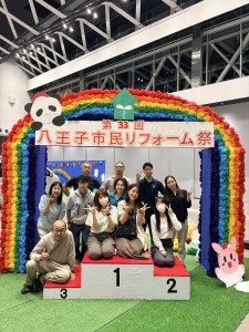 【本日13時より開催】第33回八王子市民リフォーム祭！！