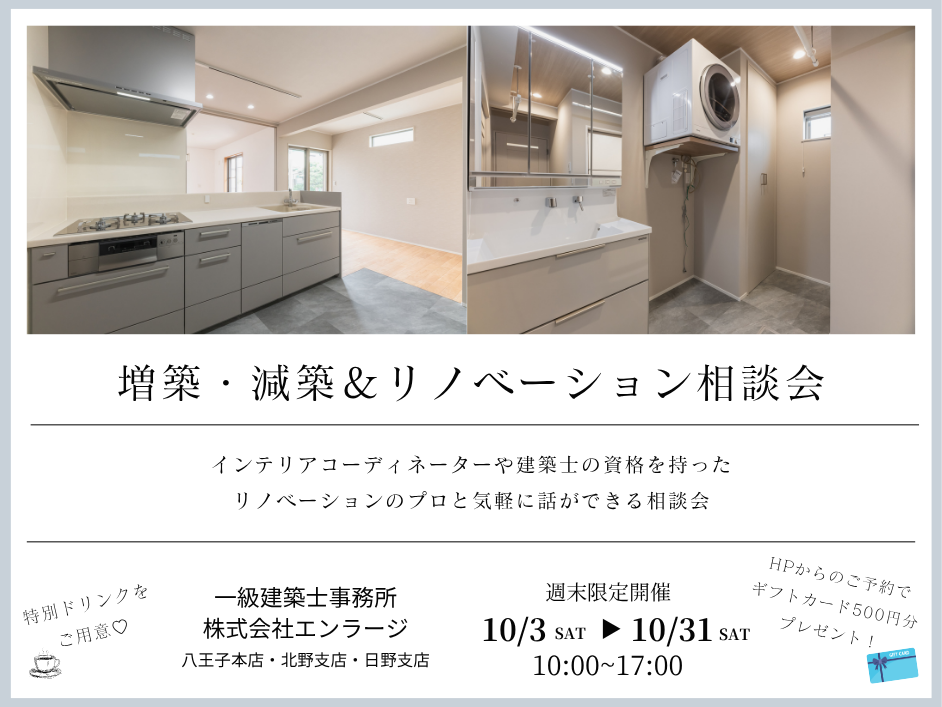 ◆ 八王子店　中央線・西八王子駅 北口より徒歩5分