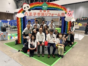 「第33回八王子市民リフォーム祭」本日17時まで開催です✨