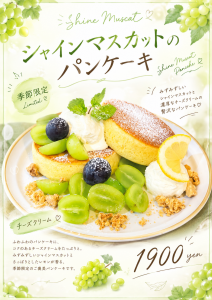 カフェエンラージ【新作パンケーキ】販売中です🍇