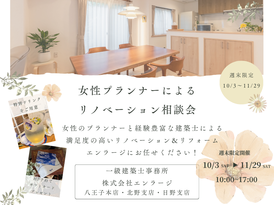 ◆ 八王子店　中央線・西八王子駅 北口より徒歩5分