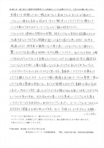88.I様内外装工事-お客様の声 (4)